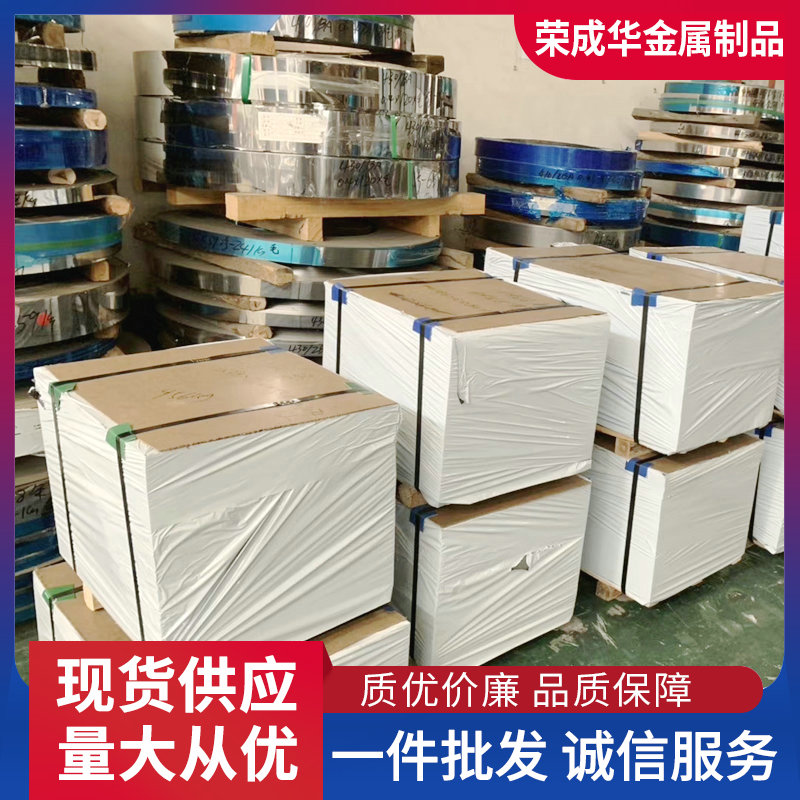 今日304 201不锈钢板多少钱一吨【荣成华金属】