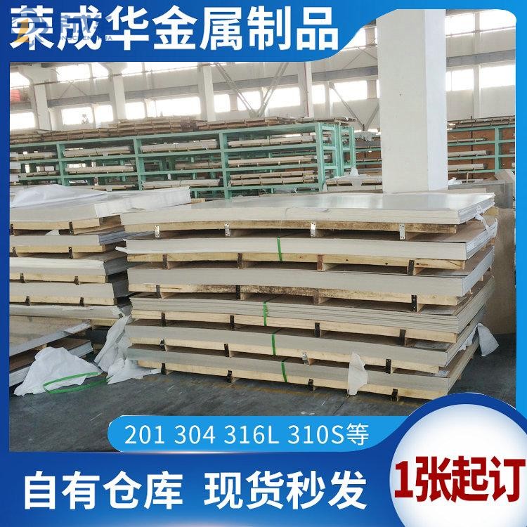 金属材料的硬度【荣成华金属】